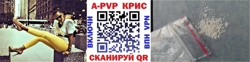 Alpha-PVP крисы CK Беломорск
