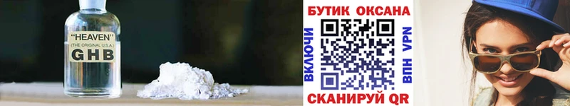 купить закладку Беломорск Бутират бутандиол