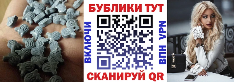 Ecstasy Cube  купить   Беломорск 