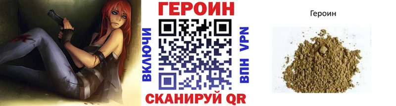 Героин герыч  закладка  Беломорск 