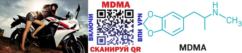 МДМА кристаллы  хочу наркоту  Беломорск 