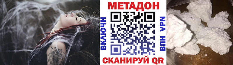 МЕТАДОН methadone  Беломорск 