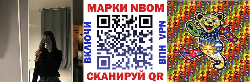 Марки N-bome 1,8мг продажа наркотиков Беломорск